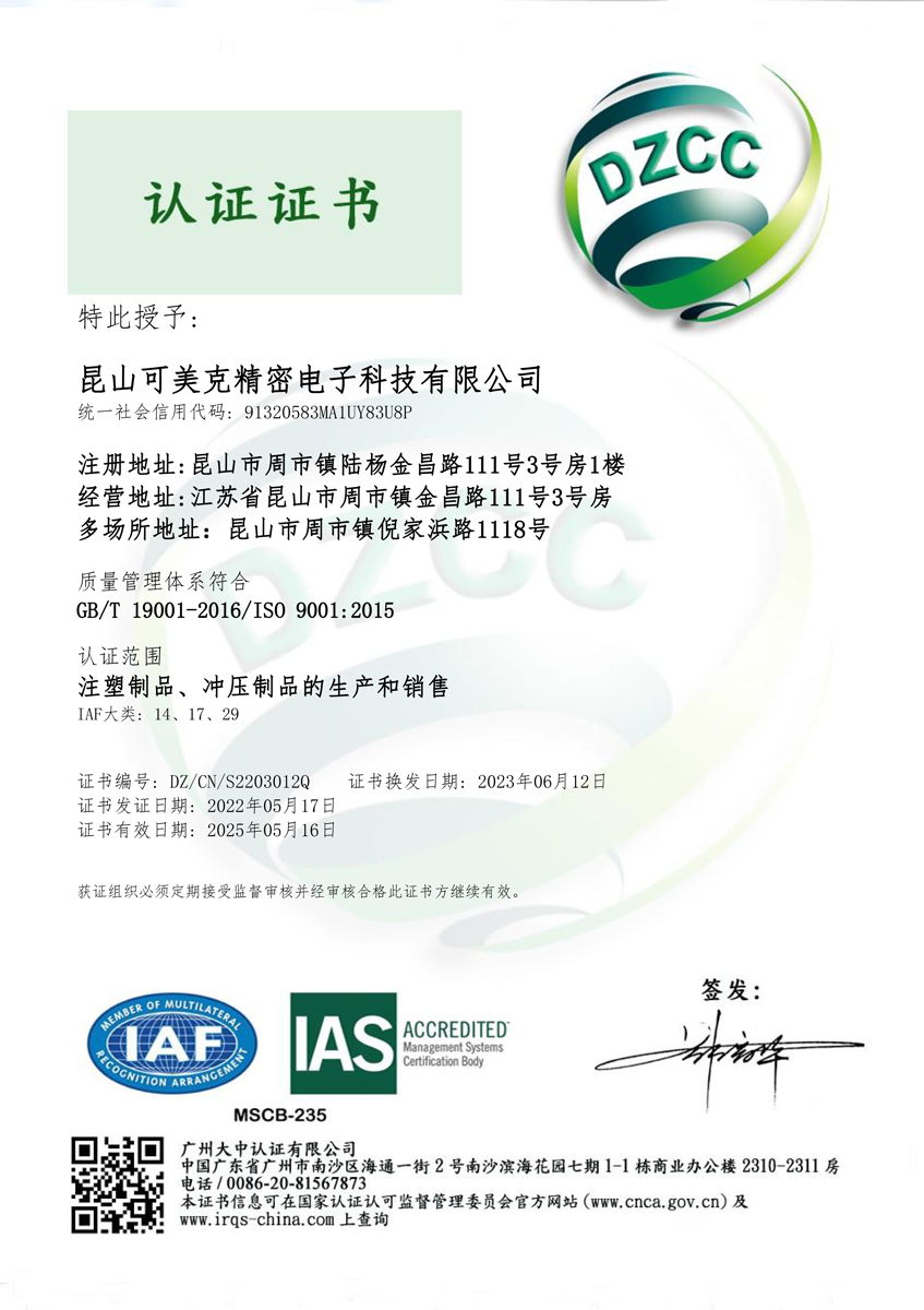 ISO9001