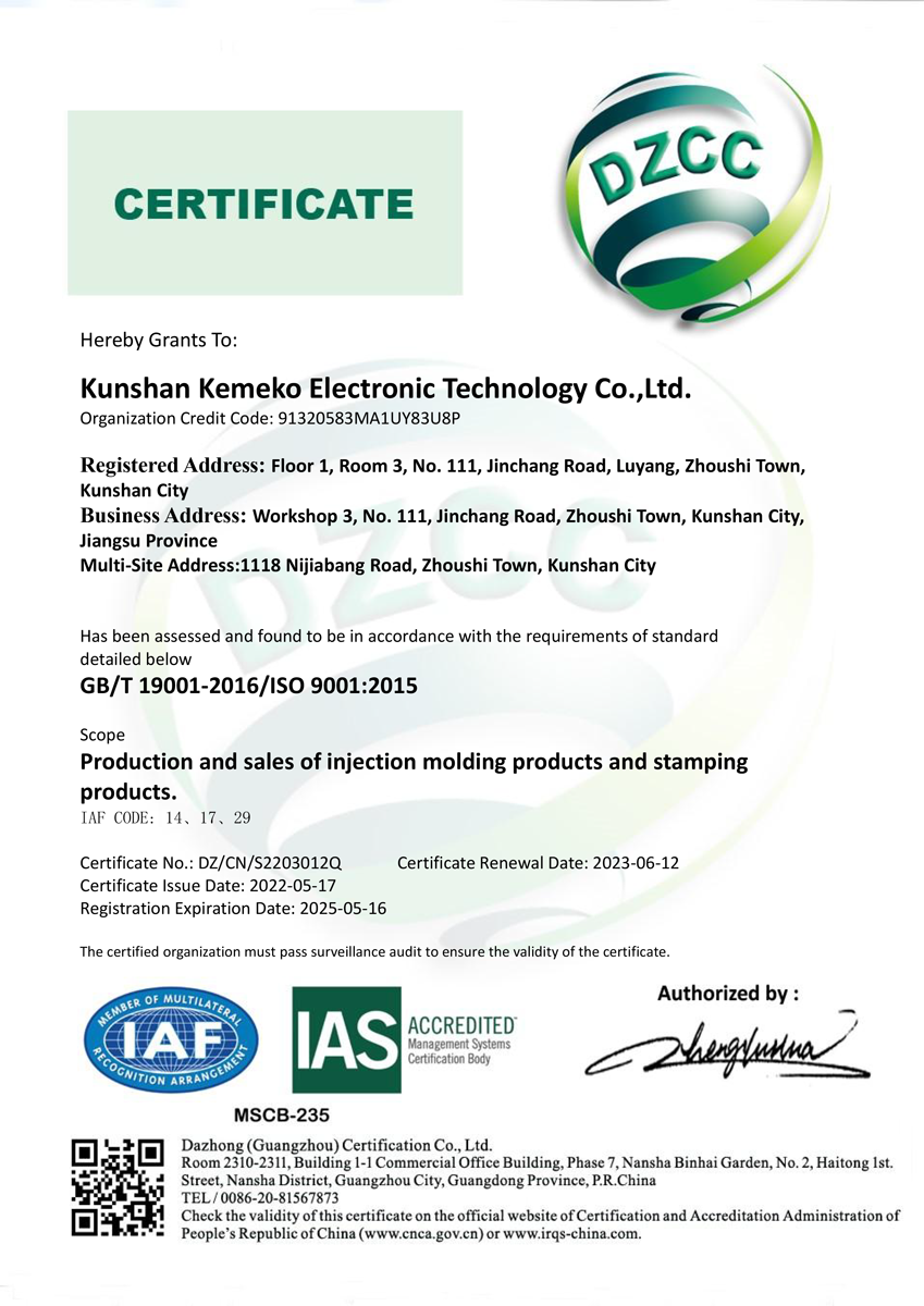 ISO9001