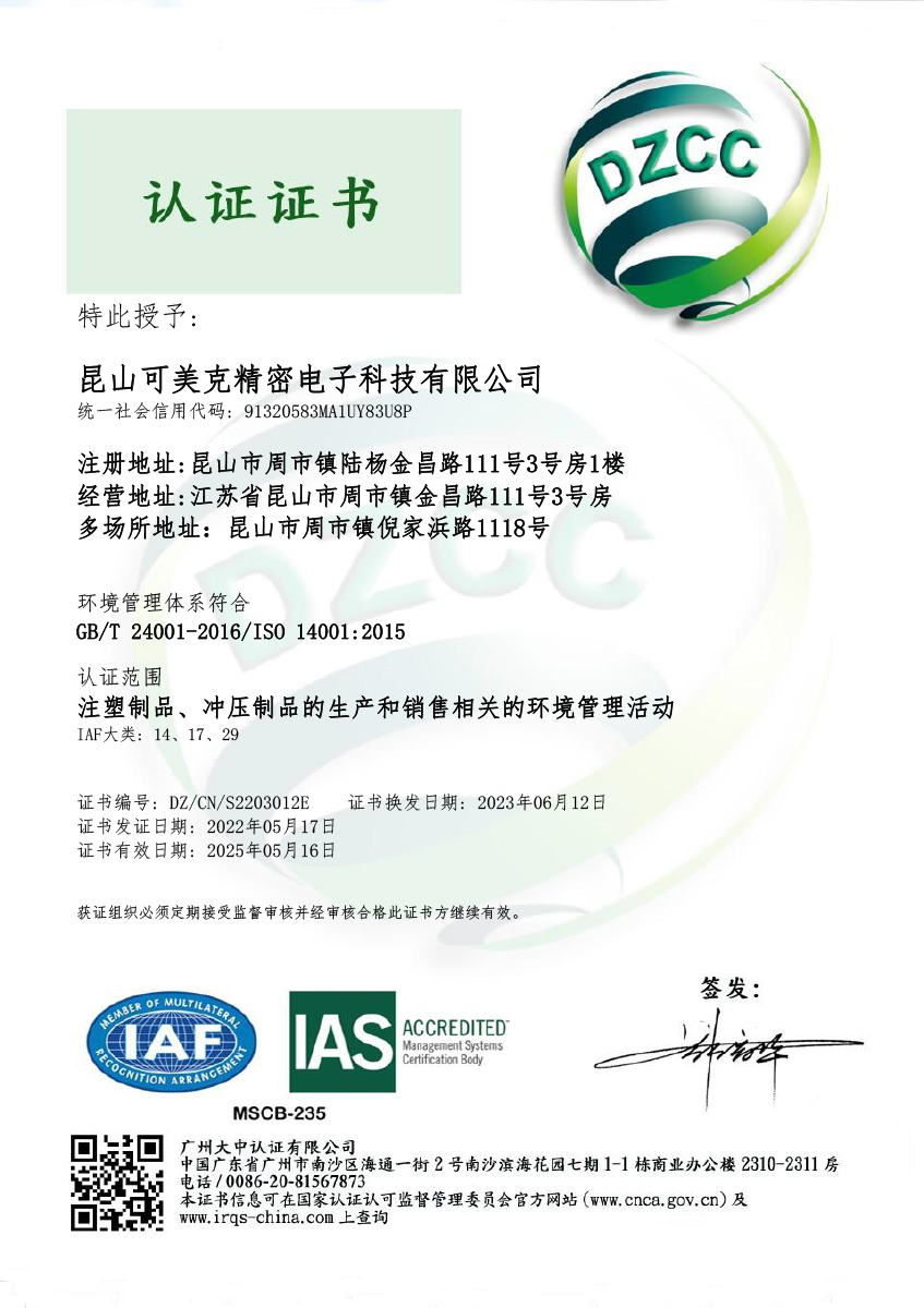 ISO14001